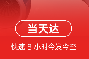 沈阳航空货运航空货运公司【机场
